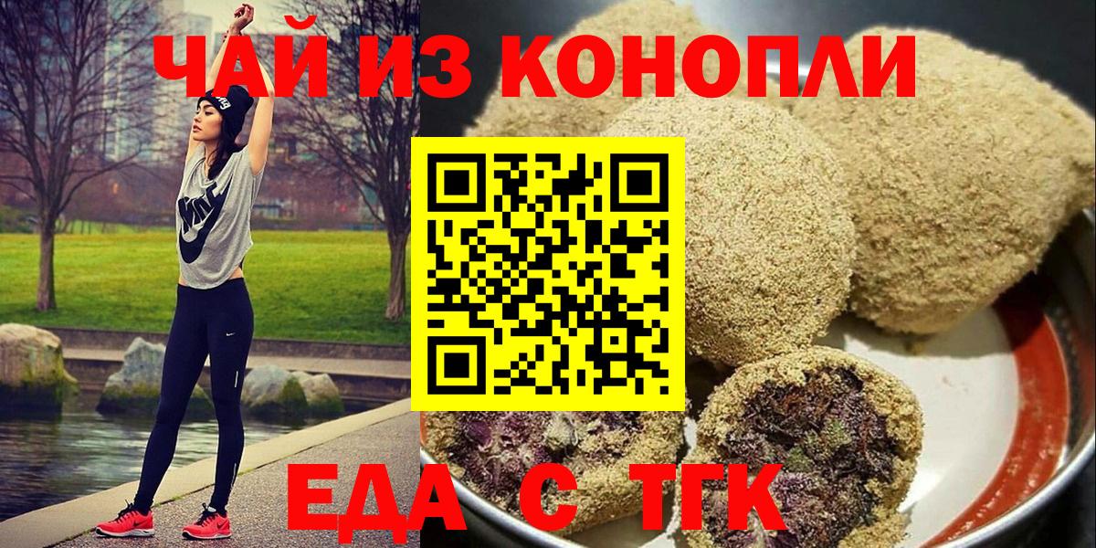 Магадан  Canna-Cookies конопля  Вход с VPN 