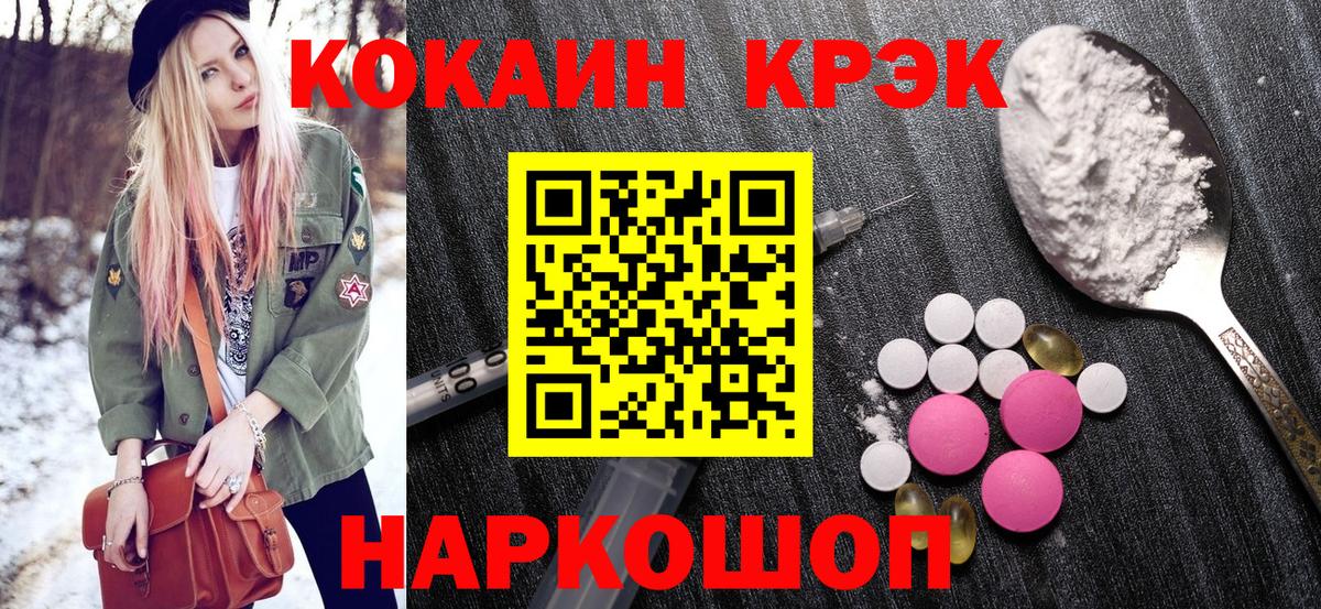 COCAIN Эквадор  Вход с VPN  Кокаин  Магадан  КОКАИН Эквадор 
