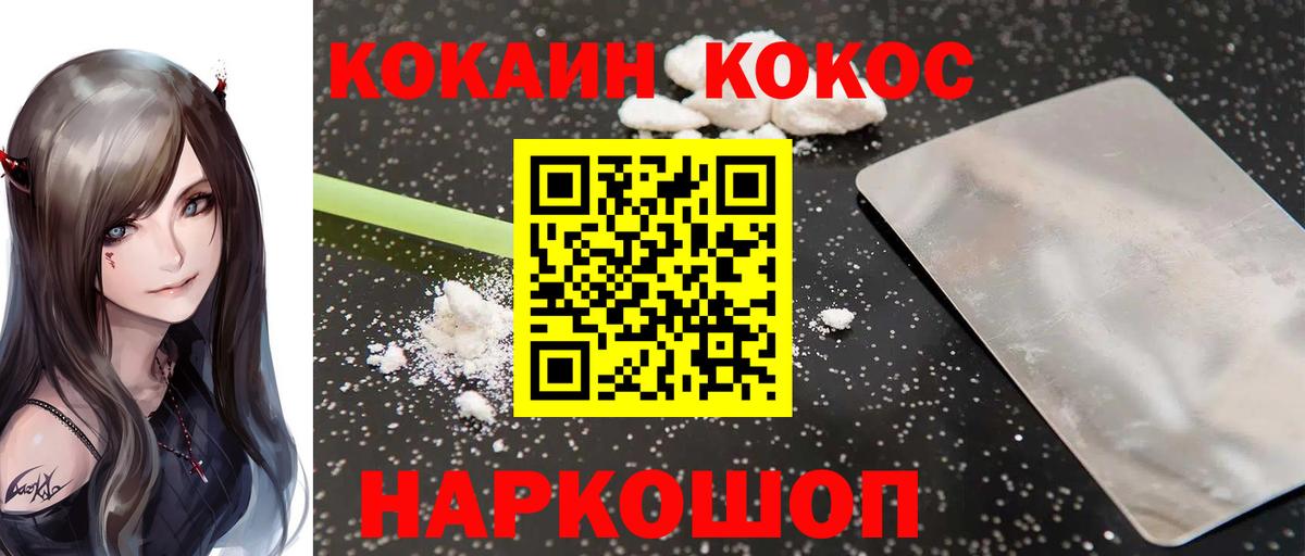 КОКАИН Перу Магадан