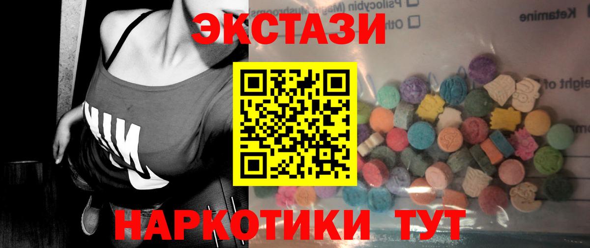ЭКСТАЗИ  Экстази 280 MDMA  blacksprut онион  Экстази 280мг  Магадан  Вход с VPN 