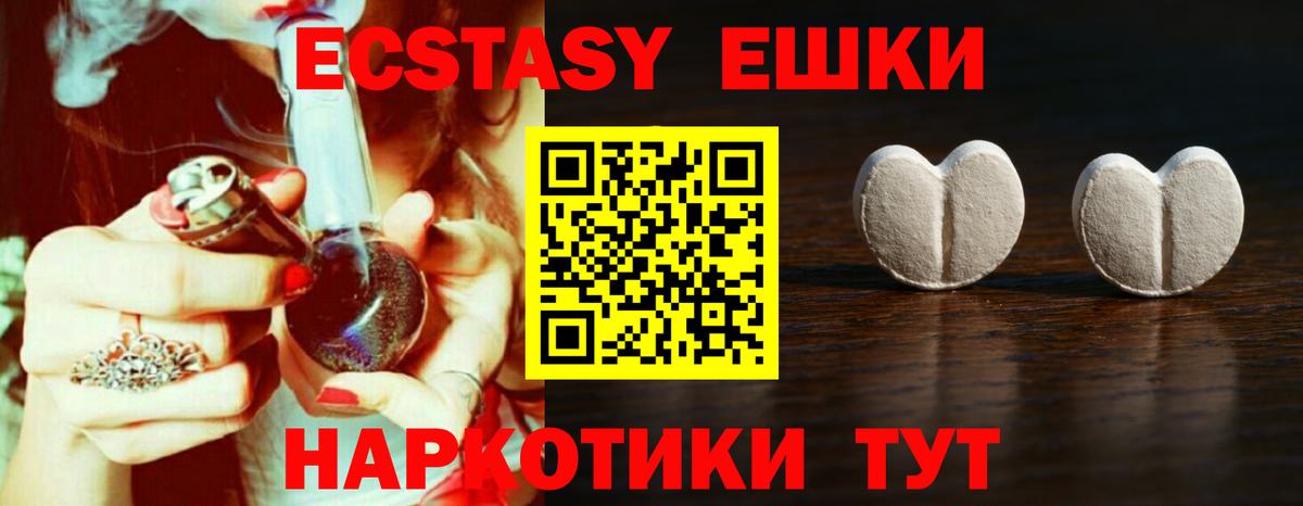 Экстази 250 мг Магадан