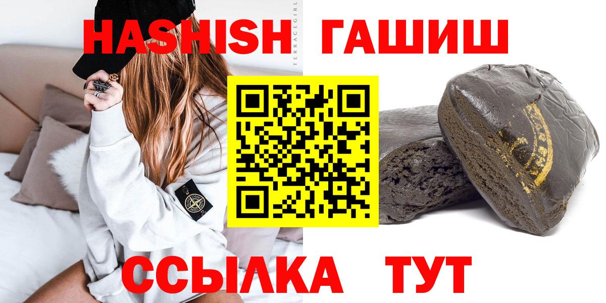 ГАШИШ ice o lator Магадан