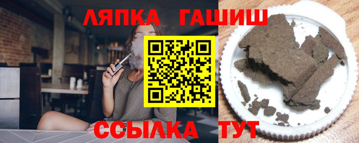 Магадан  ГАШИШ Premium  Гашиш 40% ТГК  Вход с VPN 