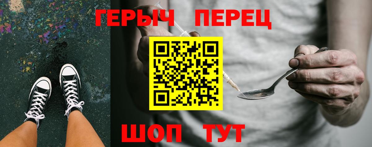 Героин  Вход с VPN  Магадан  ГЕРОИН хмурый 