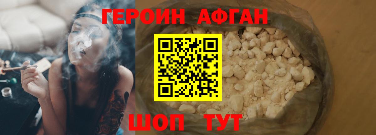 Героин герыч Магадан