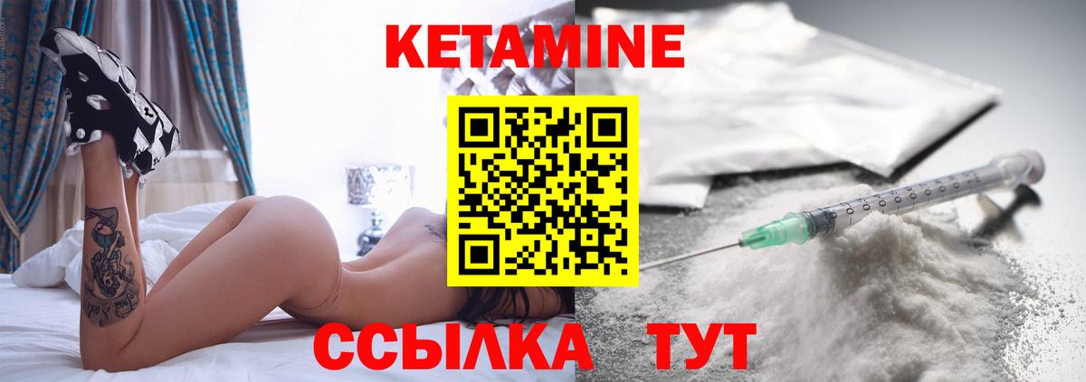 Кетамин VHQ Магадан