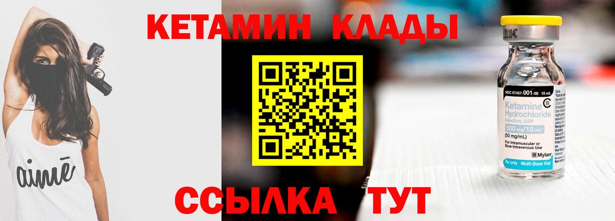 КЕТАМИН VHQ  даркнет какой сайт  Магадан  Вход с VPN  КЕТАМИН ketamine  hydra ССЫЛКА 