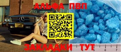 альфа пвп Изобильный