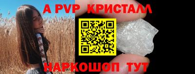 альфа пвп Изобильный