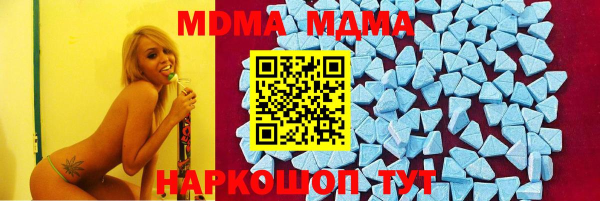 MDMA Molly  Вход с VPN  Магадан  МДМА молли 