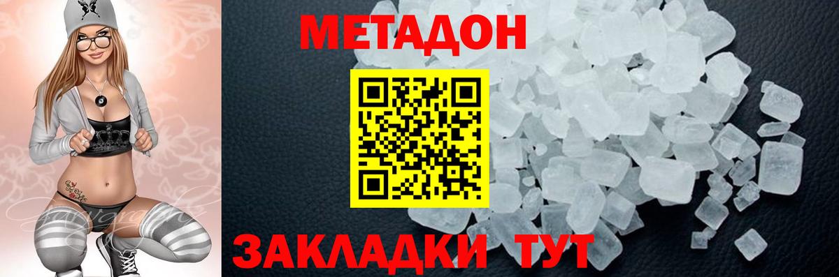 Магадан  МЕТАДОН VHQ  Вход с VPN 