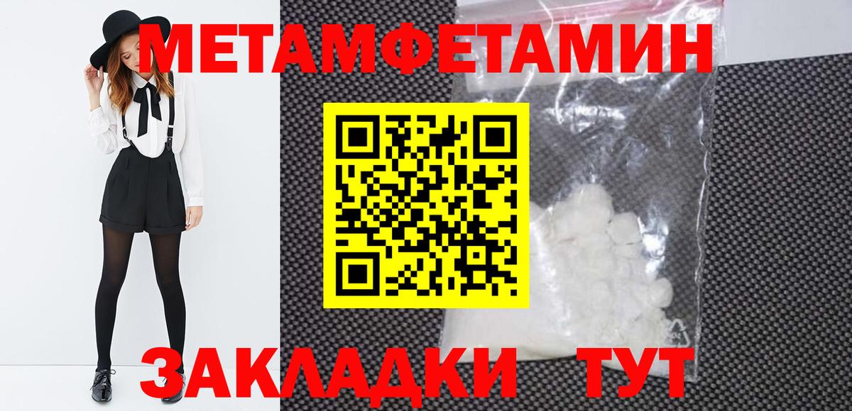 Метамфетамин витя Магадан