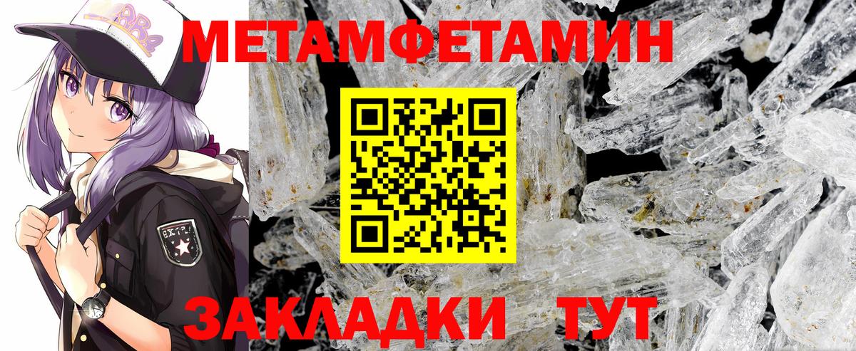 Метамфетамин  Вход с VPN  Метамфетамин витя  Магадан  Метамфетамин витя 