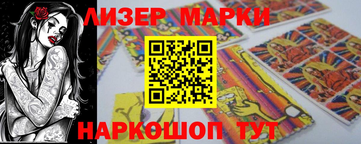 Наркотические марки 1,8мг  Вход с VPN  Магадан 